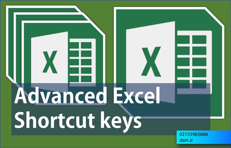 کلید های میانبر در اکسل