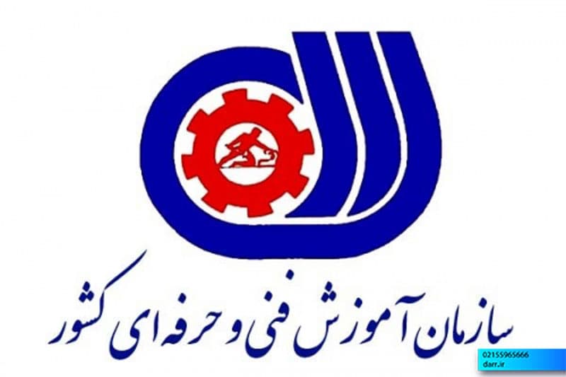 مدرک فنی و حرفه ای ؛ شناخت، مزایا و شرایط اخذ این مدرک