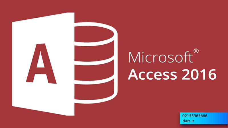 نرم افزار اکسس چیست و چه کاربردهایی دارد؟