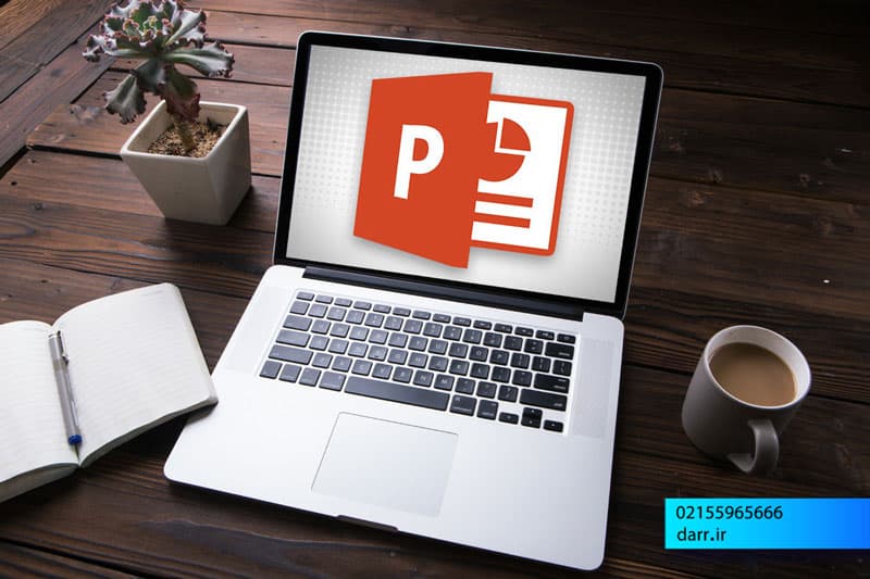 نرم افزار پاورپوینت چیست و به چه درد می خورد؟