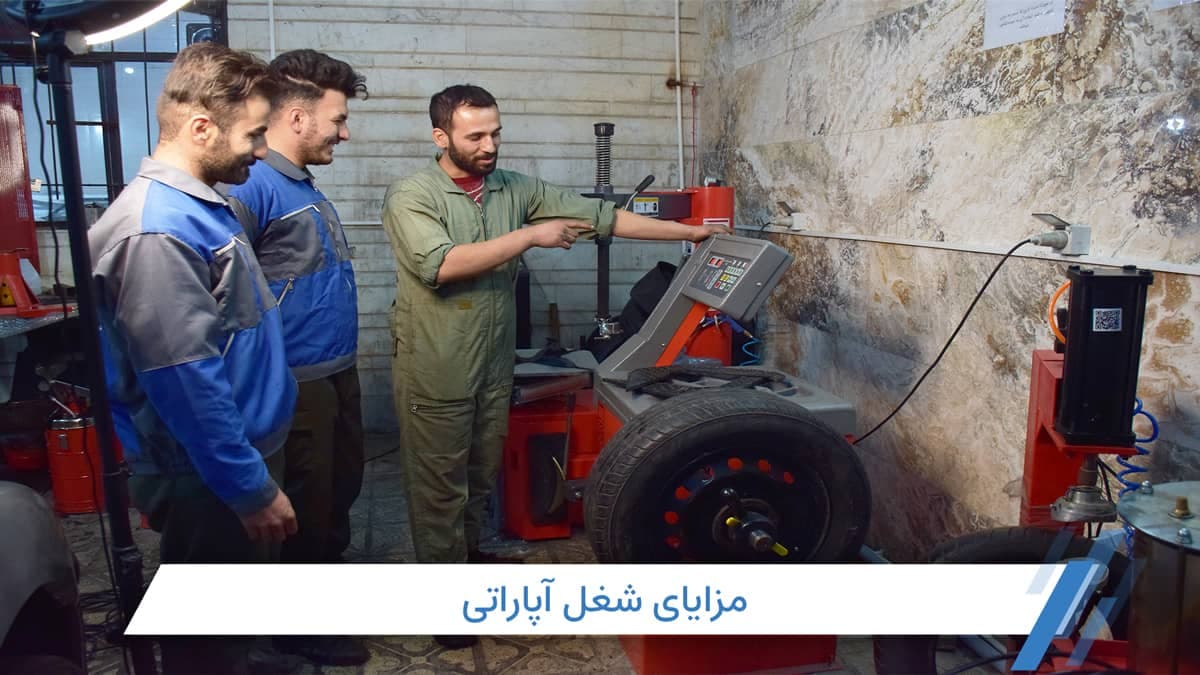 شغل آپاراتی؛ مزایا، معایب، درآمد شغل پنچرگیری