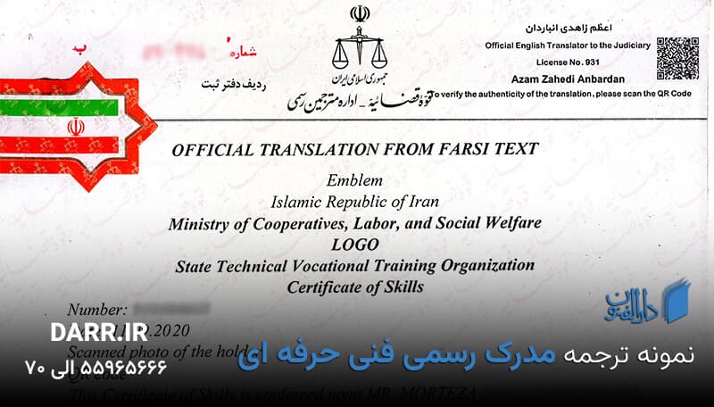 وام خود اشتغالی با مدرک فنی حرفه ای