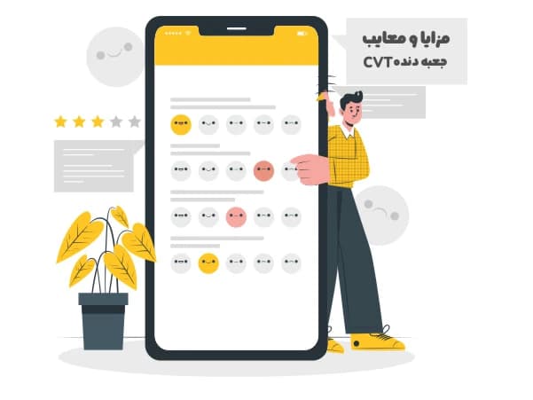 گیربکس CVT چیست؟