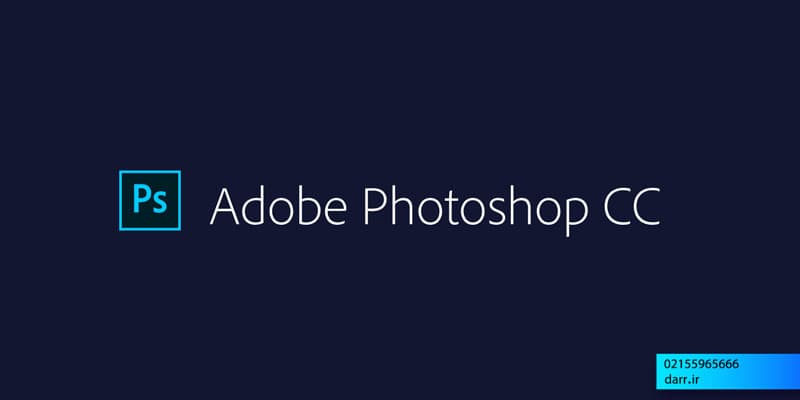 فتوشاپ چیست و چه کاربردهایی دارد